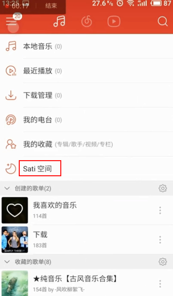 网易云音乐sati如何一键收藏歌曲