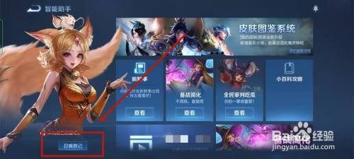 如何恢复王者荣耀信誉积分