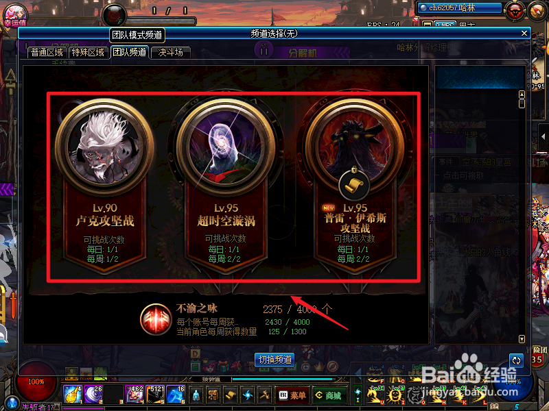 dnf怎么刷积分最快