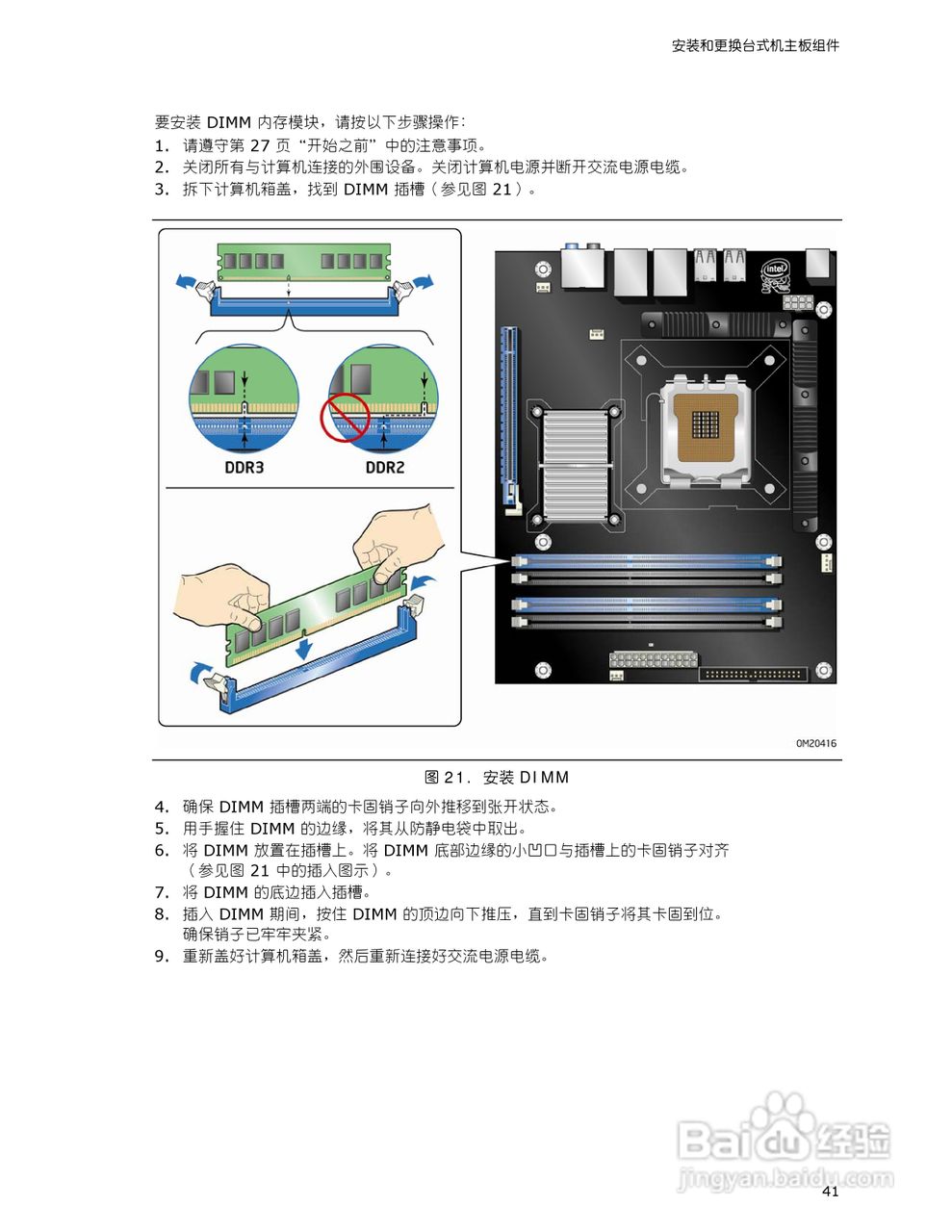 英特尔DX48BT2型主板说明书:[5]