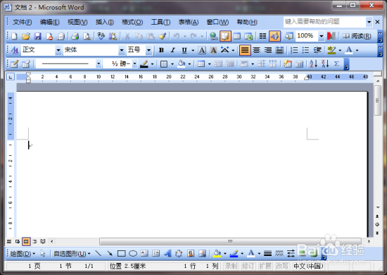 Word2003文档中怎样插入日期和时间