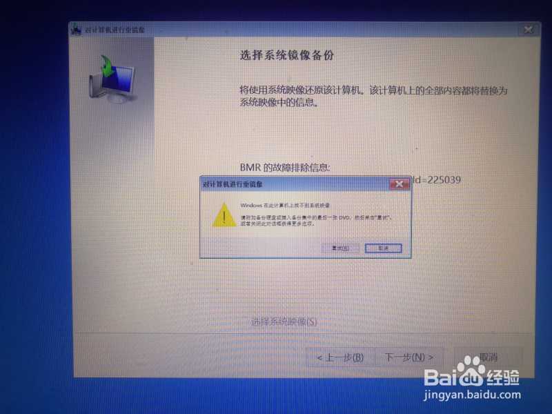 (安装adsafe后)win10重启,自动修复失败