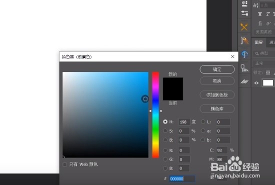 PS如何添加文字效果？