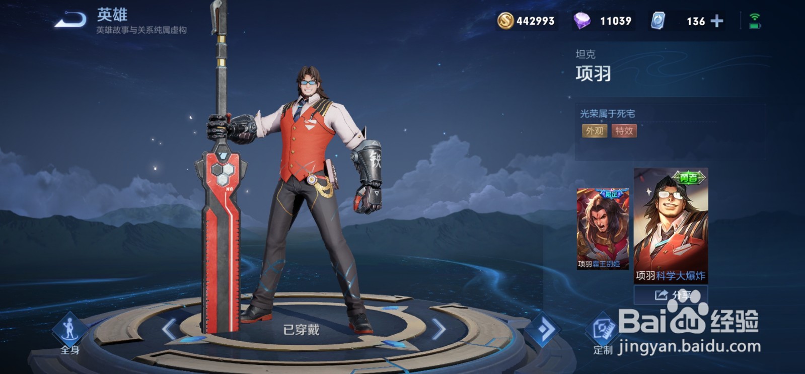 王者荣耀一共有几个6元皮肤