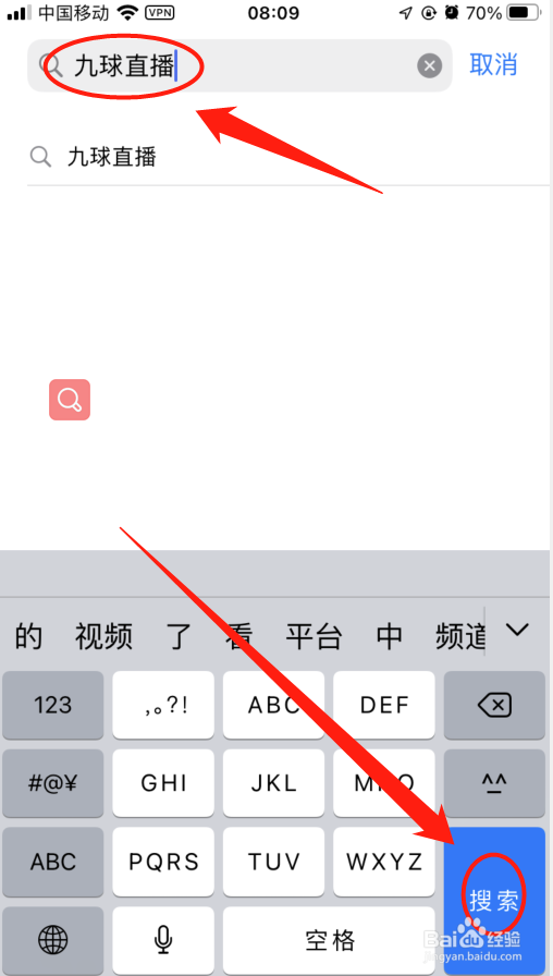 苹果手机怎么下载九球直播