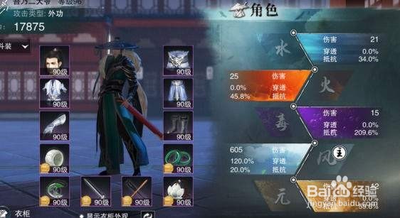 楚留香手游华山怎么加点