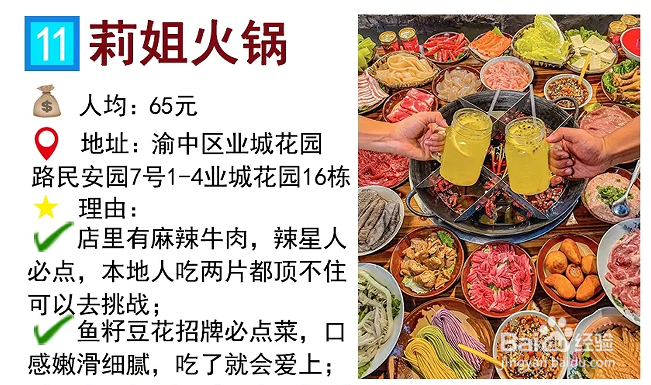 重庆旅游不踩坑，秘诀全部都告诉你