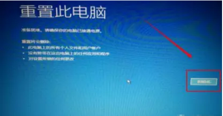 Win10专业版自动修复失败无限循环怎么办