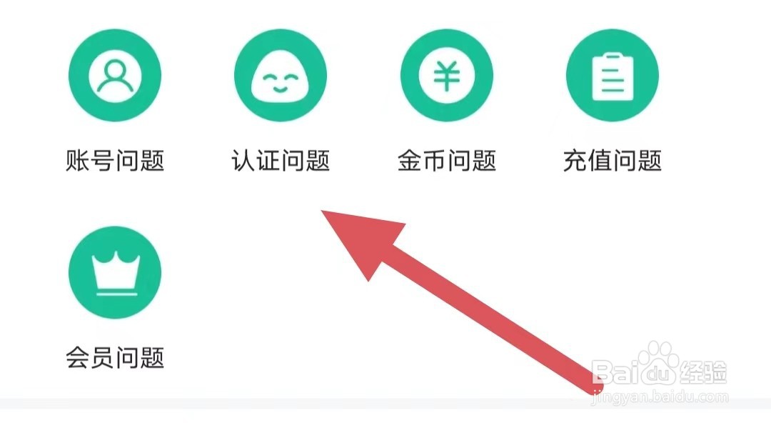 中年处对象怎么查看认证问题