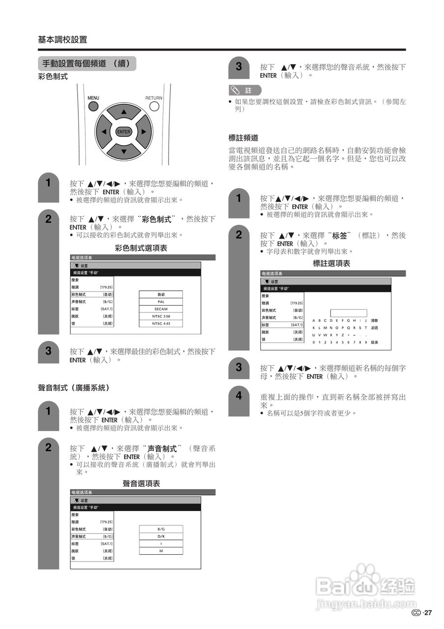 声宝LC-37HV4H型液晶电视机说明书:[3]