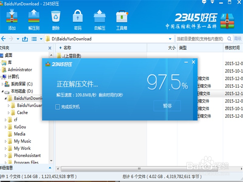 如何安装Office2016最新版的Office怎么安装