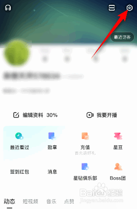 酷狗直播是如何退出登录