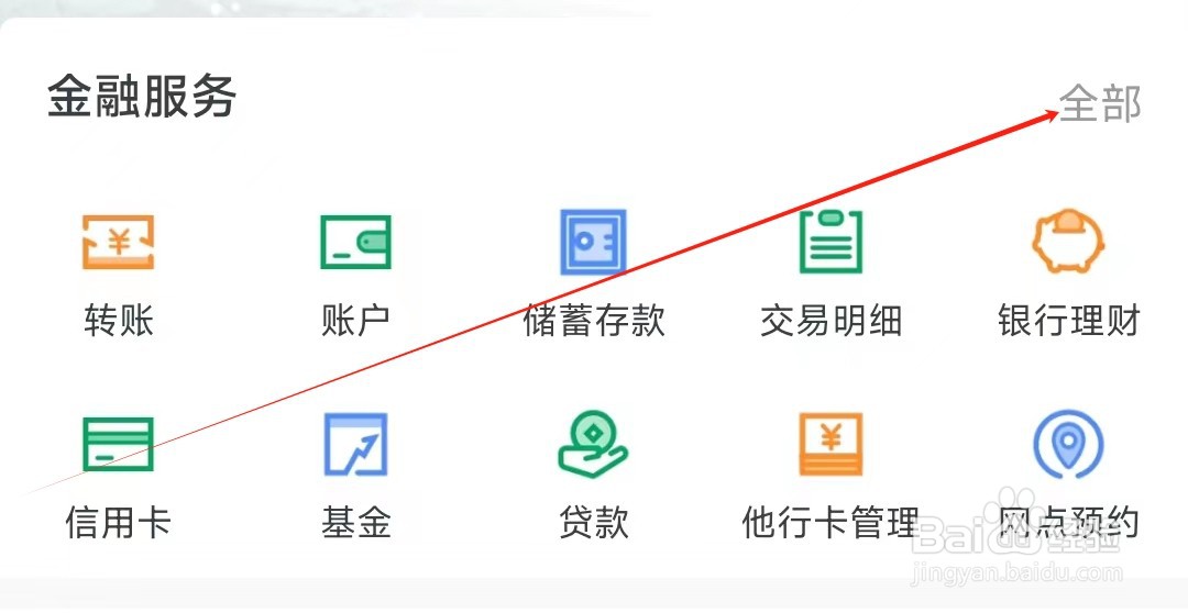 成都农商银行怎样找到积分查询
