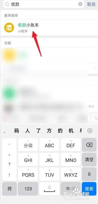 微信支付积分兑换礼品操作步骤