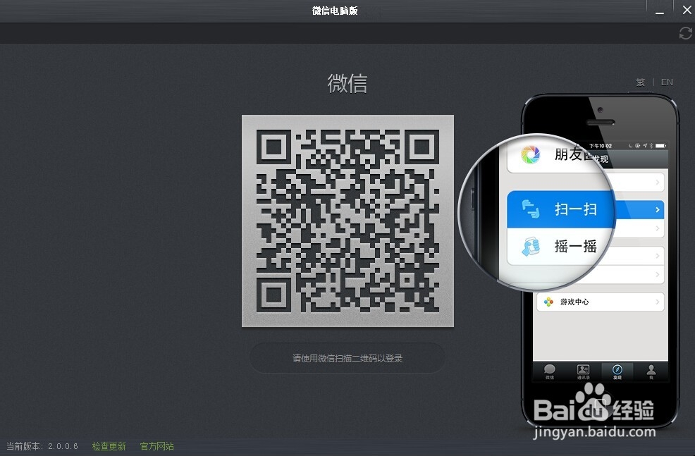 微信电脑版怎么下载登陆