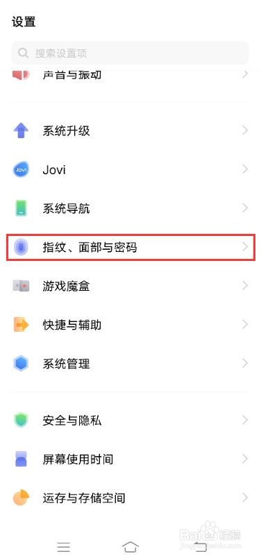 vivox60隐私密码怎样更换