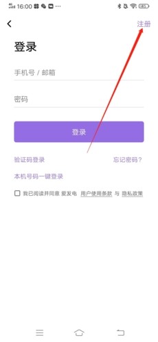 爱发电怎么注册账号