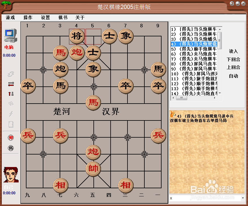 梅花泉:第四篇棋棋谱