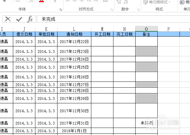 excel如何在不连续的单元格中填充数据