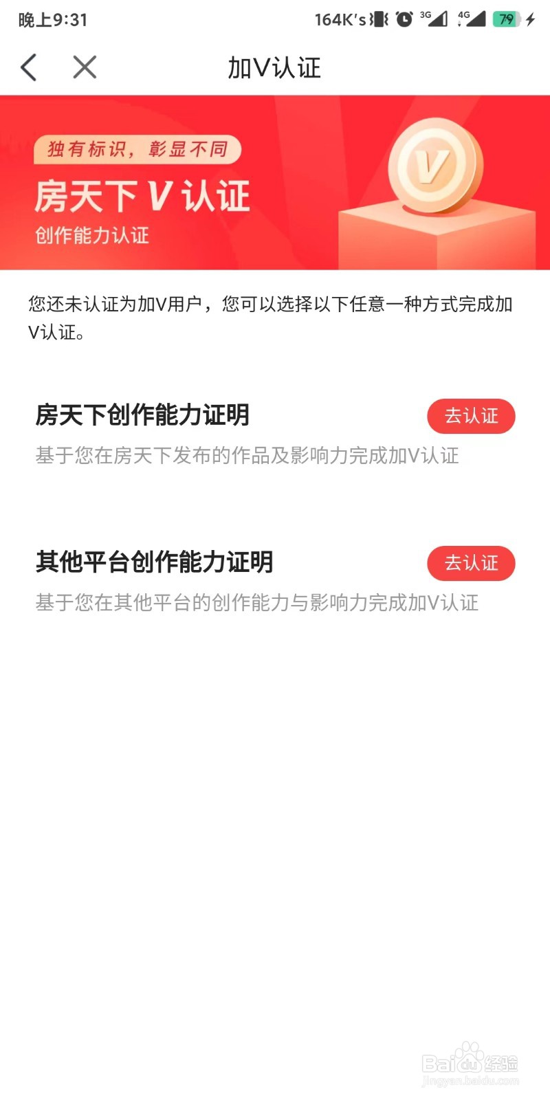 如何进行房天下创作能力证明