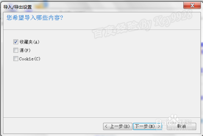 换系统后网页收藏夹在哪里