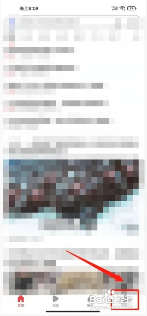 趣新热app热点资讯推送在什么地方关闭？