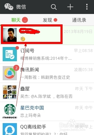 如何分享好友的微信名片给好友