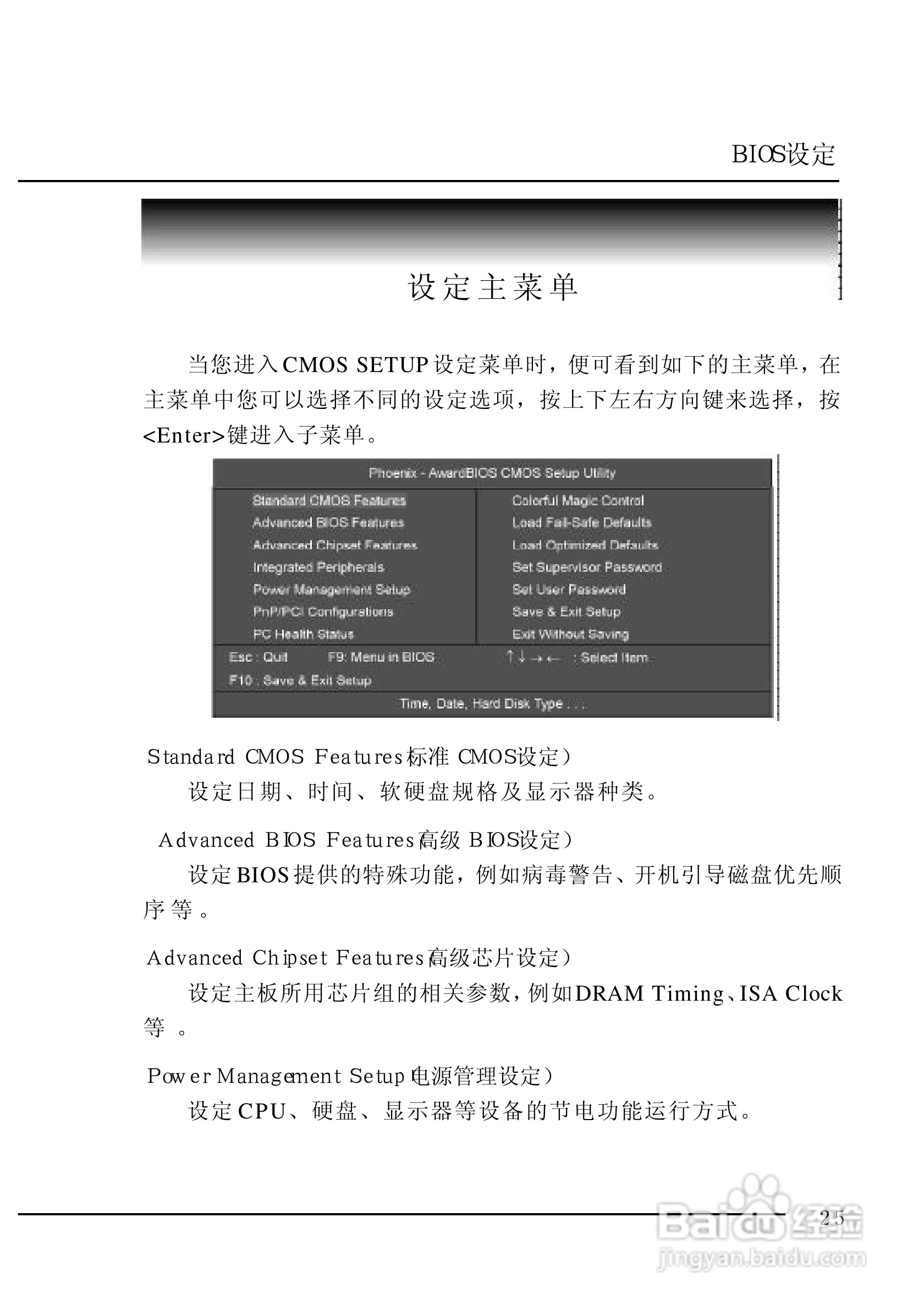 七彩虹C.K8T800-L型主板说明书:[3]