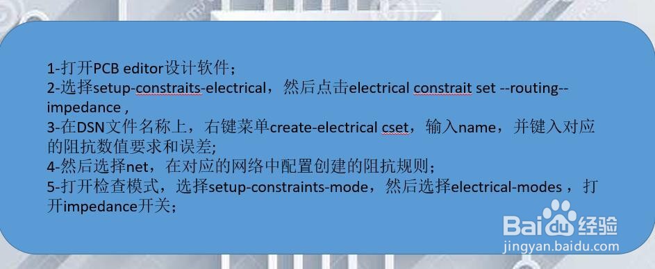 cadence16.6 学习058-约束管理器中设置阻抗规则