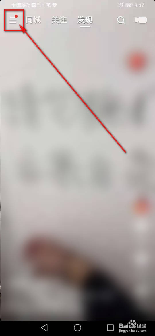快手极速版可能感兴趣的作品怎么开启或关闭推荐