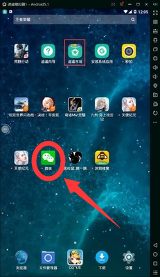 在电脑上使用微信的三种办法