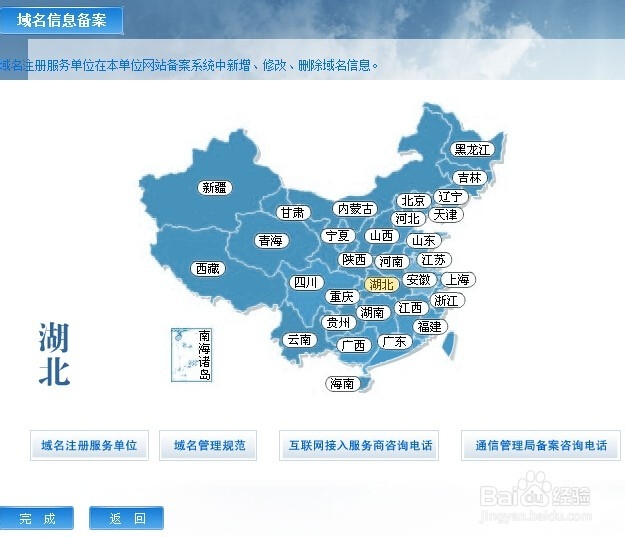 网站备案密码怎么找回？备案密码忘了怎么办？