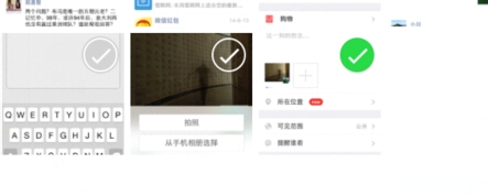 微信怎么发文字 微信怎么发图片 微信怎么发说说