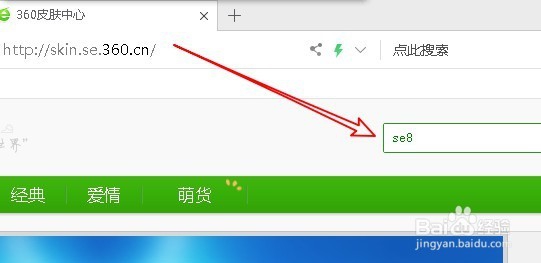 360浏览器怎么由9版本的界面换回到原来的8
