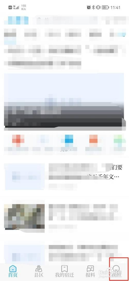速新闻如何清除缓存