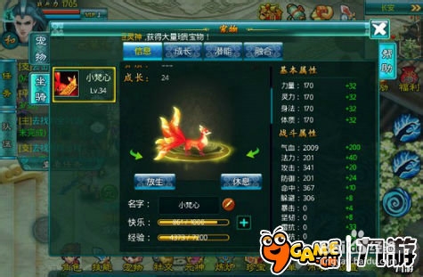 【醉西游手机版】图文解说宠物培养