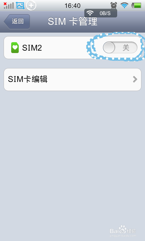 手机怎么没信号了