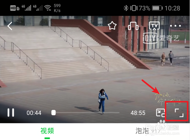 爱奇艺怎么开启杜比音效