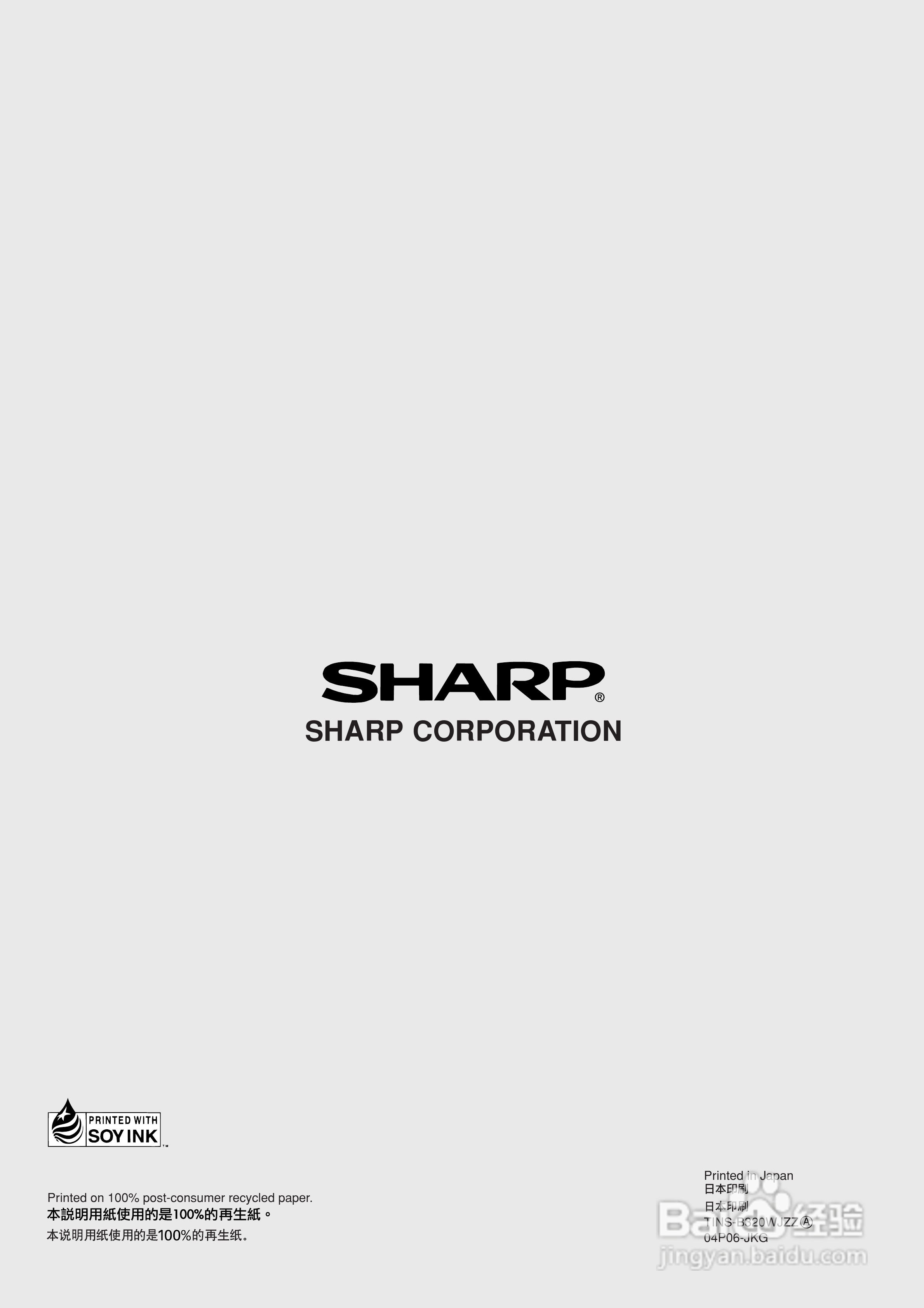 声宝LC-26GA4H型液晶电视机说明书:[7]