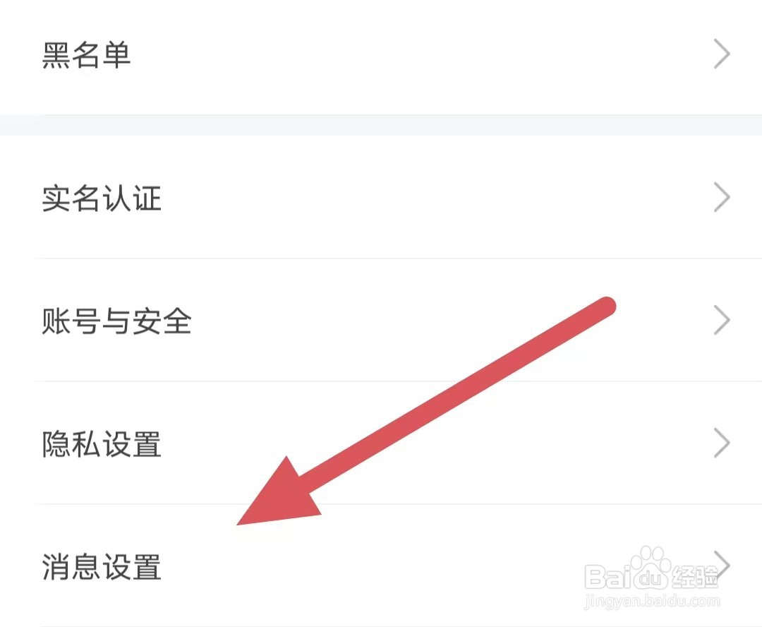 不鸽语音如何查看消息设置