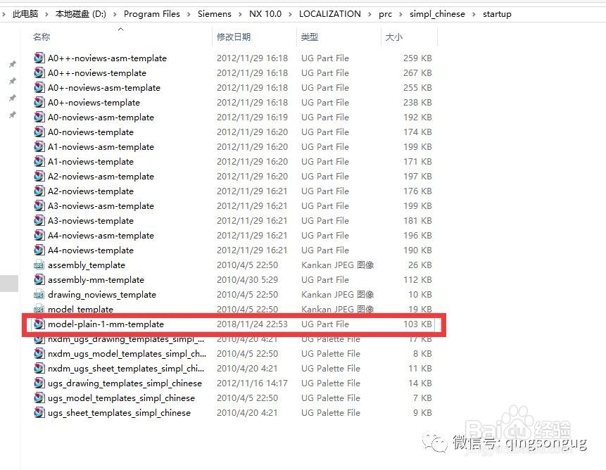 UG10.0永久修改背景实体颜色