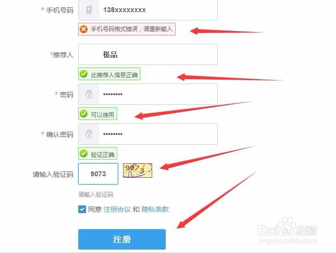 世界银联世界云联平台会员怎么注册的方法