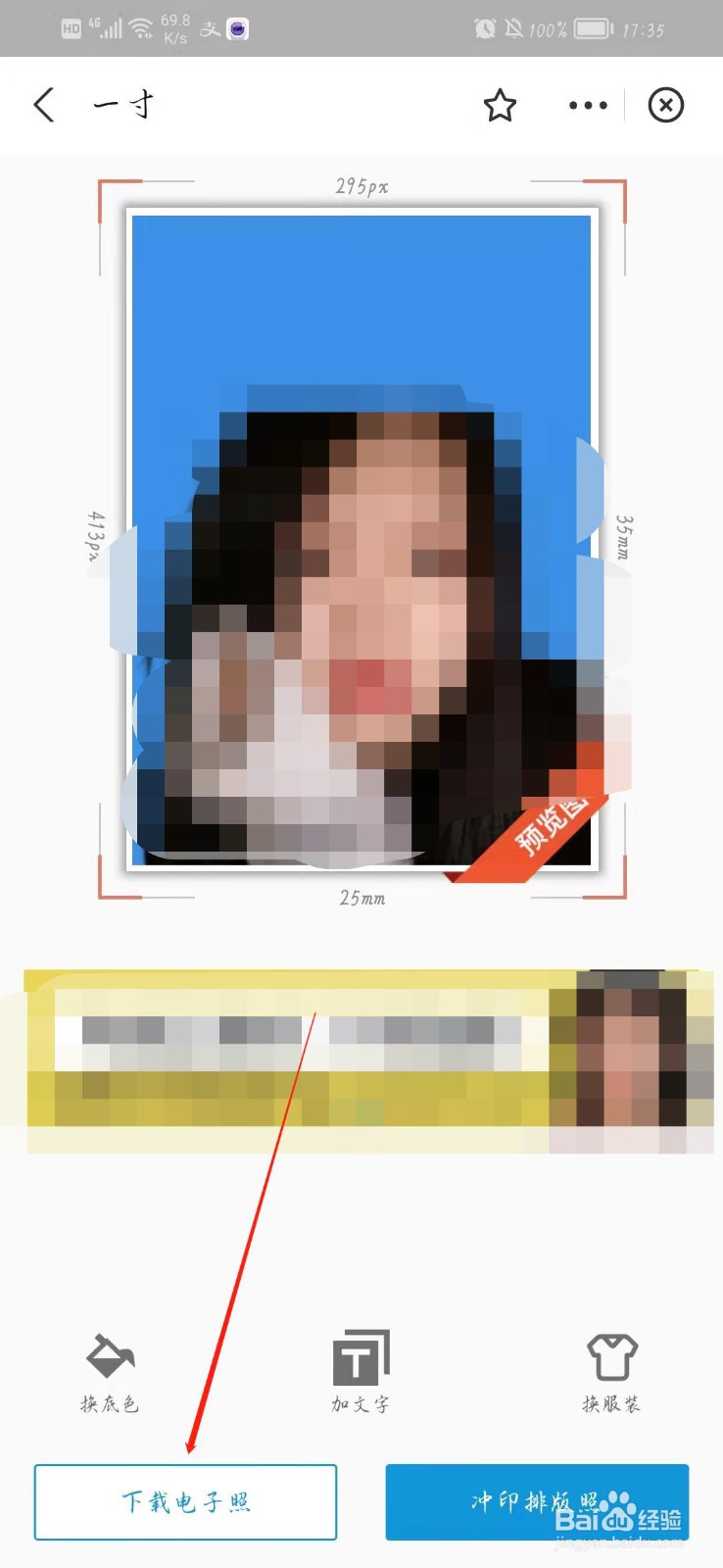 手机怎么拍一寸照