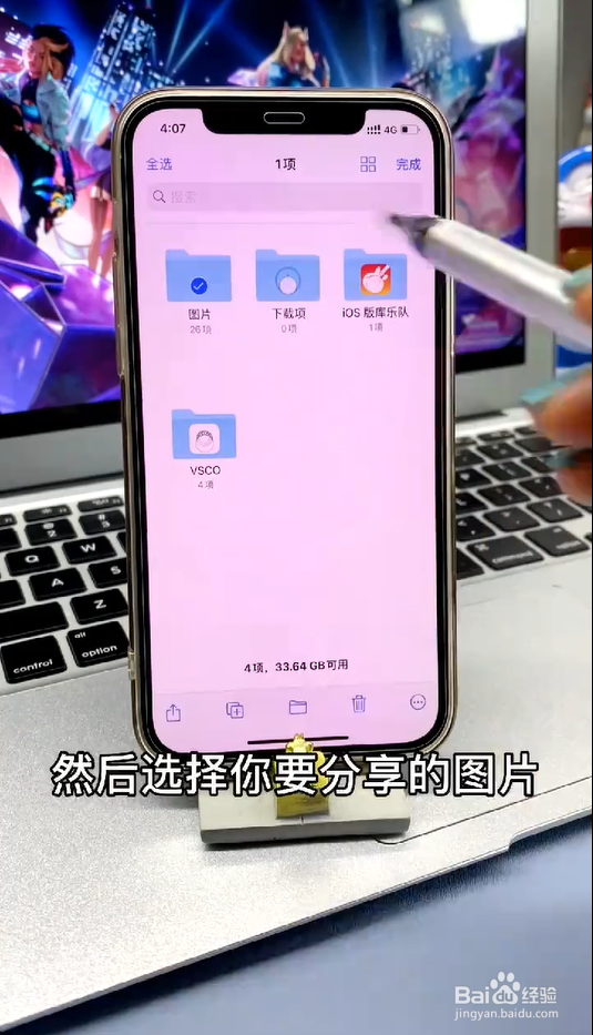 iPhone怎样用文件打包功能