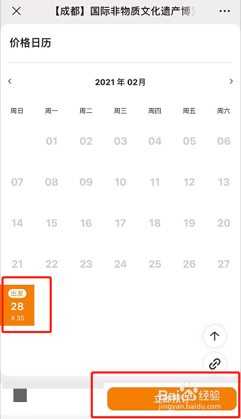 非遗博览园怎么预约