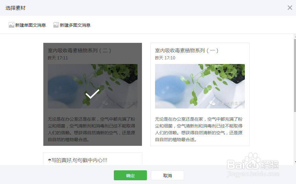 微信全攻略：[11]公众账号如何发送批量消息