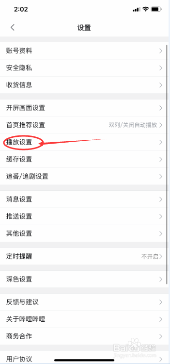 哔哩哔哩怎么更改小窗播放尺寸