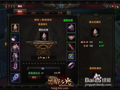 强化实力是王道 602《黑暗之光》境界觉醒来袭