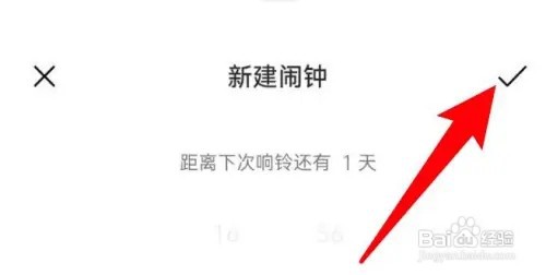 oppo手机怎样新建闹钟？