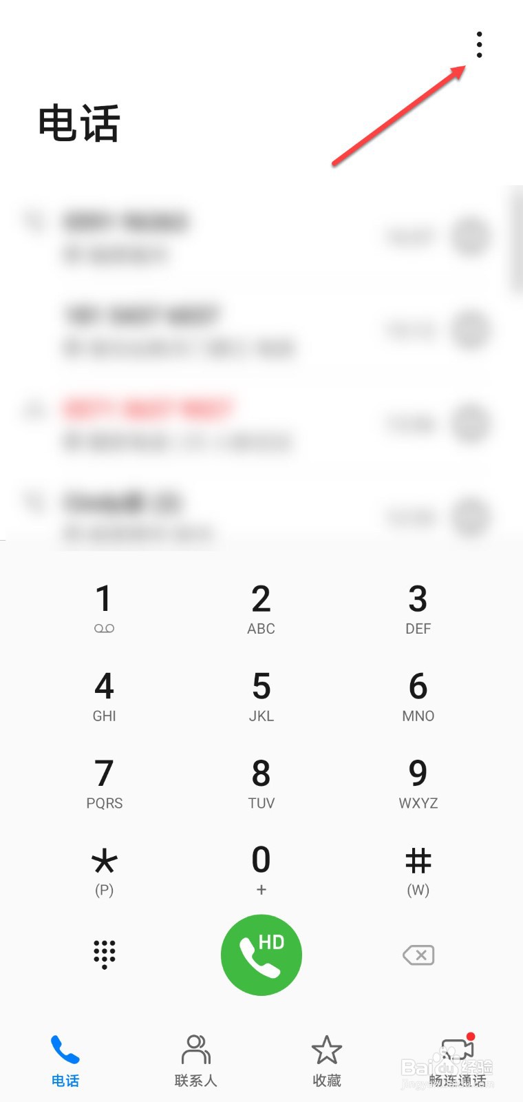 华为手机怎么开启通话自动录音